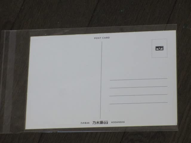 Amazon.co.jp: 乃木坂46 写真集「乃木撮02」特典ポストカード 与田祐希